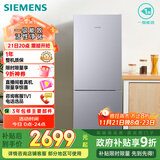 西门子（SIEMENS）279升风冷无霜双门家用冰箱 家电国家补贴以旧换新 二门 大容量  银 BCD-279W(KG33NV141C)