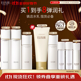 怡丽丝尔【双11抢跑】胶原弹润水乳水护肤品套装滋润型抗皱保湿水乳