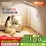 ARROW箭牌照明  大路灯落地灯护眼学习灯床头灯钢琴灯台灯立式书房灯