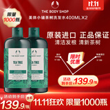 美体小铺茶树洗发水400ml*2蓬松控油清爽进口男士女士生日礼物