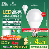 FSL佛山照明LED球泡节能灯泡3W小口E14日光色6500K 2支装