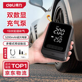得力（deli）车载充气泵 充气宝骑行泵汽车充气泵车胎胎压检测内置电池自行车