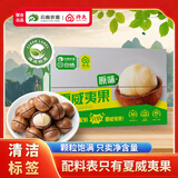 许久 SINCE 1993云核云南夏威夷果1500g礼盒装原味大颗粒易剥坚果炒货休闲零食