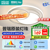 四季沐歌（MICOE）照明客厅卧室吸顶灯具套餐led现代白色奶油风大气简约中山包安装