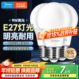 美的（Midea）LED灯泡节能E27大螺口螺纹家用光源 9瓦暖白光球泡3只装