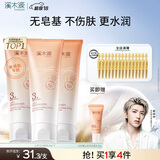 溪木源山茶花沁透洁面乳80g*3支洗面奶男女洁面乳敏感肌肤护肤品