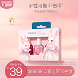 贝德美儿童水性可剥指甲油（水性可剥可撕拉免烤 女童小女孩化妆品）