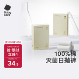babycare一次性内裤孕产妇内裤坐月子产后用品纯棉免洗旅行内裤女 8条XL码