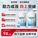 佐贝高伽马γ氨基丁酸儿童青少年3-22岁金增蓓恬赛橙尔生素成高长素钙片 4盒装【赠同款 2盒到手6盒】