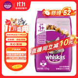 伟嘉成猫猫粮3.6kg吞拿鱼及三文鱼口味布偶加菲英短猫咪成猫全价粮