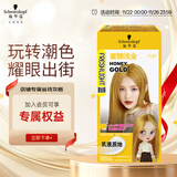 施华蔻（Schwarzkopf）斐丝丽染发剂7-57蜜糖浅金 染发膏自己染染发剂潮流彩染韩系显白