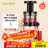 惠人（HUROM）原汁机多功能榨汁韩国原装进口渣汁分离商用家用 HU242L(PG)