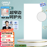 欧普（OPPLE） 集成吊顶led 铝扣板天花板格栅平板灯嵌入式厨房灯厨卫灯 锦悦【呵护光 高显色RA90】36瓦 防潮防锈抗油污