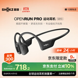韶音（SHOKZ）OpenRun Pro S810骨传导蓝牙无线开放式耳机不入耳式运动高音质智能穿戴设备 骑士黑
