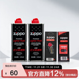 ZIPPO之宝配件耗材 半年口粮 打火机油 小油*2+火石*1+棉线*1