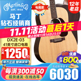 马丁吉他DX1RAE/单板电箱民谣DX2E-03/02/01新款电箱木吉他进口 DX2E-03 云杉+玫瑰木