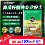美乐棵 育苗土园艺种植土花土肥料盆栽绿植扦插育苗专用土2.2L