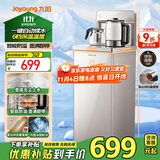 九阳（Joyoung）茶吧机 家用高端智能饮水机一键全自动下进水制冷制热多功能遥控立式下置水桶电热水壶 JCM82C