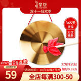 音域铜锣开道锣三句半道具开业锣大锣防洪预警锣喜庆锣鼓直径32CM