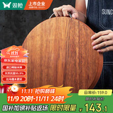 双枪黑金檀木整木切菜板加厚加大圆形砧板实木家用案板面板菜墩35*2.5