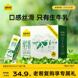 认养一头牛全脂纯牛奶200ml*12盒 整箱礼盒装  早餐纯奶/配料表只有生牛乳