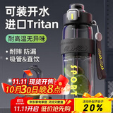 PAKCHOICE运动水杯大容量男女士Tritan户外健身水杯便携式学生运动水壶