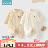 优奇婴儿衣服新生儿保暖三层夹棉连体衣春秋冬季哈衣爬服男女宝宝睡衣 2件【萌小熊】奶杏+奶咖 90cm