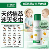 巴斯夫除虫菊杀虫剂喷雾蟑螂药蚂蚁跳蚤臭虫苍蝇衣鱼虫小飞虫下水道80ml