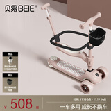 贝易（BeiE）至尊滑板车婴儿童0-6岁折叠可坐溜溜平衡车宝宝周岁礼物遛娃神器 【四合一护栏款】贝母粉-赠车筐