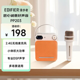 漫步者（EDIFIER）PP203迷你K歌音箱 手提便携式蓝牙音箱 户外音响 商超导购 云岩白
