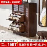家逸（JIAYI）实木鞋柜玄关柜客厅柜鞋架楼道门口入户鞋柜进门超薄翻斗鞋柜北欧 33cm三翻斗带侧门胡桃色