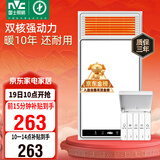 雷士（NVC）政府补贴风暖浴霸浴室暖风双电机照明换气排风五合一体卫生间Y412
