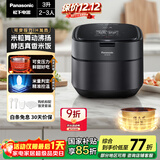 松下（Panasonic）【国家补贴】饭之舞电饭煲2-3人IH加热可变压力电饭锅家用智能预约3升煮饭不粘锅以旧换新SR-HZ102