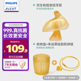 新安怡（AVENT）飞利浦新安怡牙胶婴儿宝宝安抚吮吸磨牙硅胶咬棒+防丢链+收纳盒