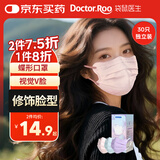 袋鼠医生一次性医用外科蝶形口罩30只独立包装一只一袋高颜值女透气秋冬季