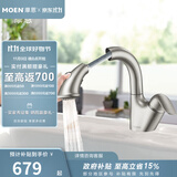 摩恩（MOEN）抽拉式面盆水龙头 冷热水洗脸盆洗手盆水龙头台盆龙头 防指纹两出水抽拉面盆龙头