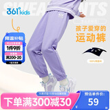 361°童装 儿童裤子25春季男女童3-14岁运动针织长裤 紫霞 170