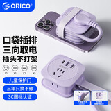 奥睿科（ORICO）【3C认证】USB插座/口袋插排/一拖四排插/插板/拖线板/插线板/带绕线收纳高阻燃差旅充电器1.2米