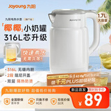 九阳（Joyoung）热水壶烧水壶电水壶 双层壶体316L不锈钢 一体无缝内胆 1.7L家用0胶水电水壶 K17FD-W116