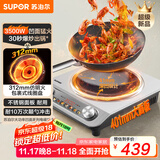 苏泊尔（SUPOR）大功率电磁炉家用凹面3500W爆炒电磁灶电陶炉电池炉火锅炉炒菜定时电炉电火灶C35-IA802D