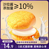 三只松鼠蛋皮肉松汉堡面包430g 夹心面包代餐早餐营养零食品糕点心整箱