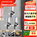 九牧（JOMOO）角阀黄铜加厚陶瓷阀芯八字阀三角阀冷热水角阀马桶角阀水阀 【升级手轮】2冷1热角阀