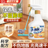 MUZHIHE木地板保养蜡实木强化复合地板打蜡专用精油家用去污清洁抛光护理 木地板保养蜡实木复合地板专用精油500ml