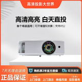 Optoma奥图码EH412ST/GT1080H/EH412/W335/X402短焦办公教育高清投影仪 EH412ST 4000流明 短焦 标配