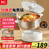 利仁（Liven）多功能分体式电煮锅 小火锅 电热锅 不锈钢电火锅电蒸锅 宿舍小锅学生宿舍泡面锅 早餐锅电炖锅 3L 【分体式】304不锈钢+套娃收纳