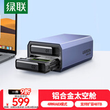 绿联 磁盘阵列硬盘柜 多盘位硬盘盒硬盘仓（带RAID存储）硬盘笼 通用2.5/3.5英寸SATA串口机械固态硬盘