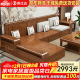 莱仕达实木沙发 胡桃木实木沙发组合现代中式储物沙发YL 四人位+榻+几