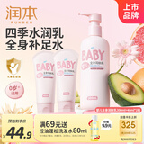 润本（RUNBEN）婴儿全身润肤乳300ml+40ml*2 儿童身体乳面霜宝宝保湿秋冬轻润款