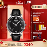 天梭（TISSOT）龚俊同款手表 俊雅系列男表 石英男士皮带腕表商务表生日礼物