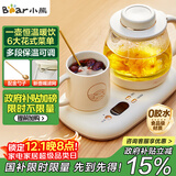 小熊（Bear）迷你养生壶 办公室烧水壶电水壶煮茶壶 保温杯垫多功能花茶壶煮水壶0.8升 YSH-D08D3